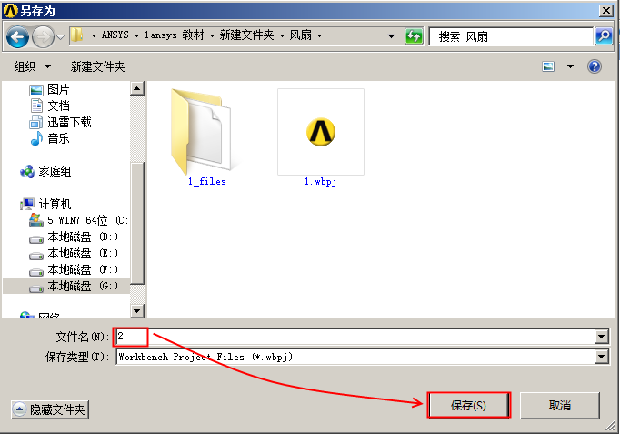 ansys怎么生成切线圆